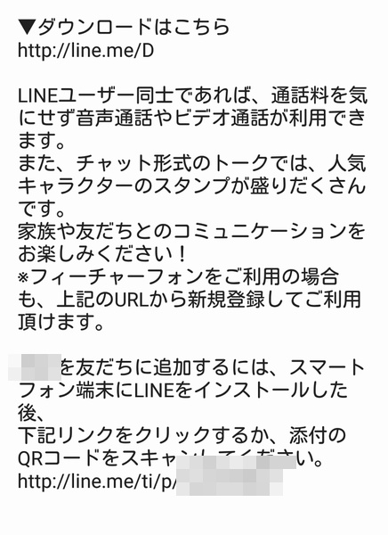 line_url04